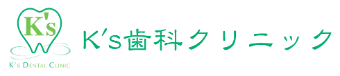 田町駅・三田駅徒歩 5 分の歯医者 K"s 歯科クリニック